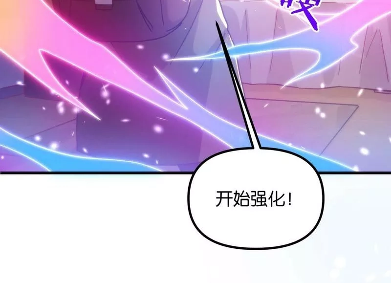 我的卡牌无限强化,第4话 强化小狐狸,第34张